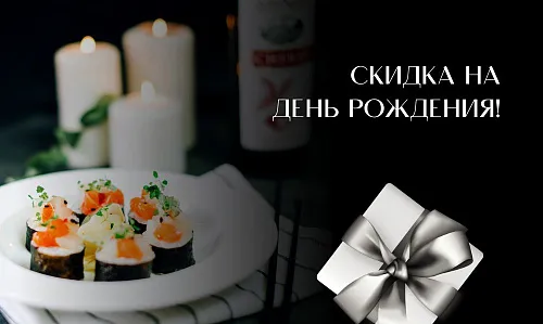 День рождения