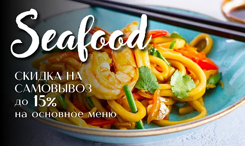 Скидки  до 15 % на самовывоз