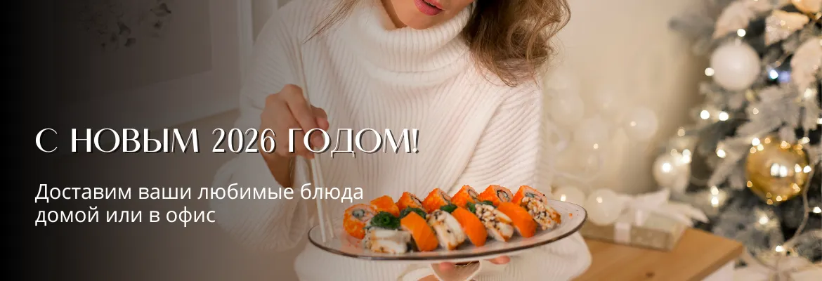 Бесплатная доставка